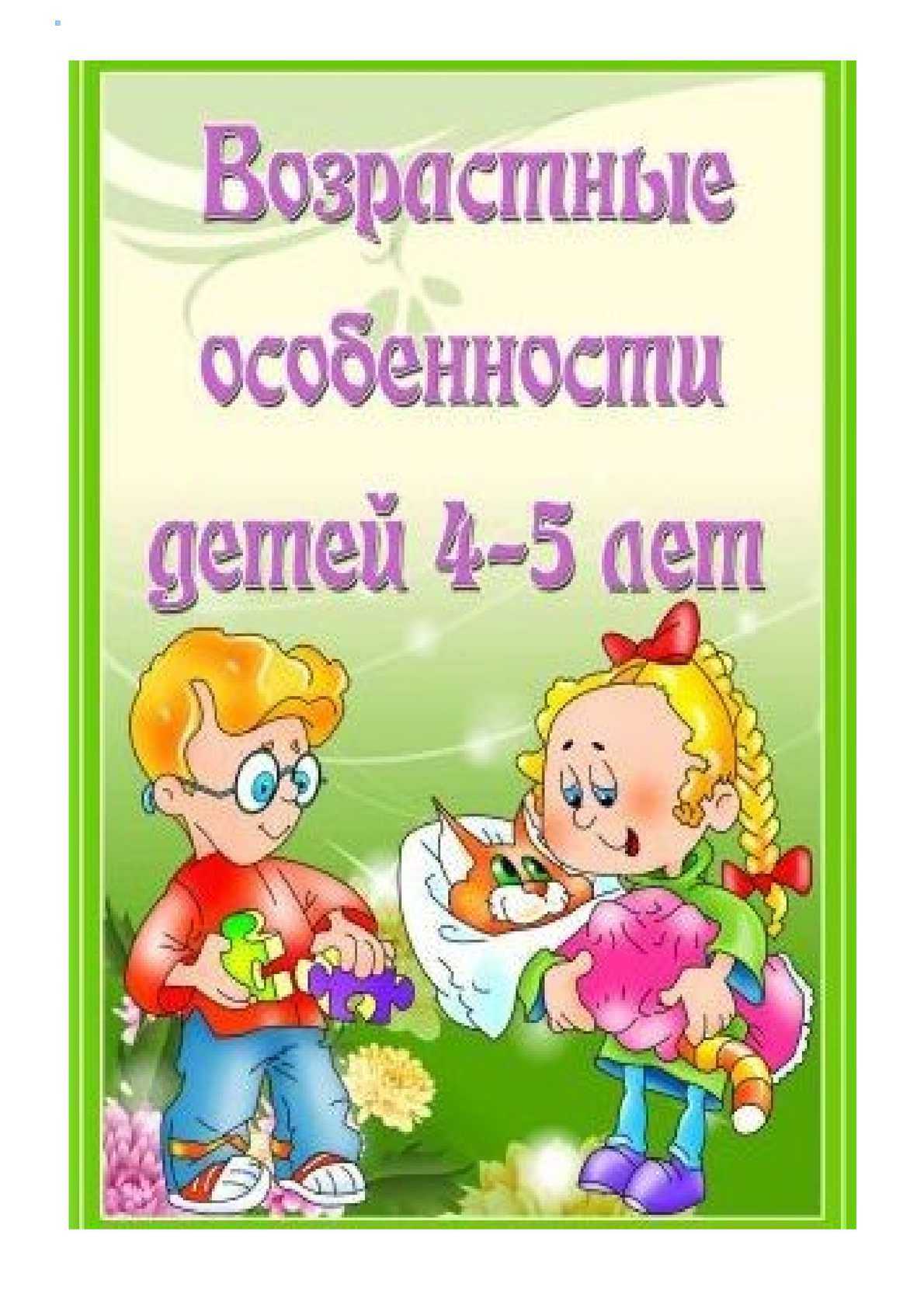 Развитие ребенка от 1 года до 2 лет: психология, возрастные нормы