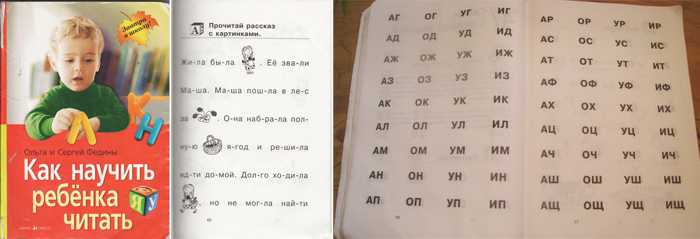 Как научить ребенка быстро и правильно читать: упражнения и игры для улучшения техники чтения