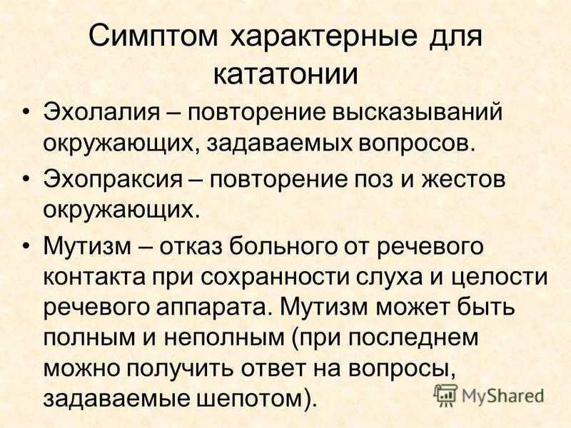 Эхолалия у детей: что это такое, причины, симптомы и лечение