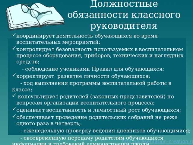 И снова о классном руководстве. критерии для поручения обязанностей и кому могут отказать