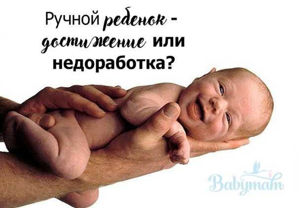 Надежная привязанность ребенка к матери