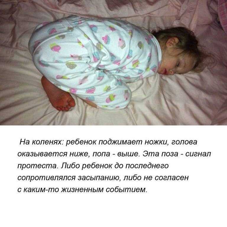 Почему дети говорят во сне