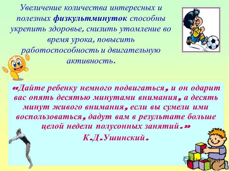 Консультация для воспитателей «основные движения и упражнения для развития двигательной активности на прогулке»
