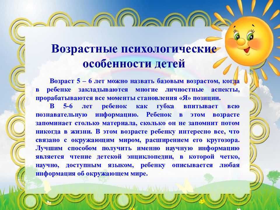 Что должен знать и уметь ребёнок в 6 лет: особенности мышления и развития ребёнка