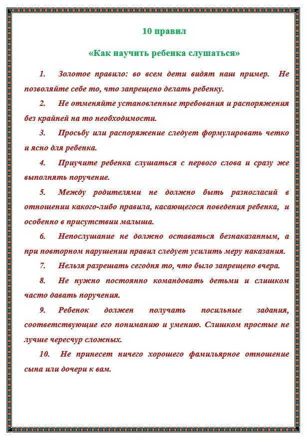 Ребенок бьет маму − когда причиной являются сами родители?