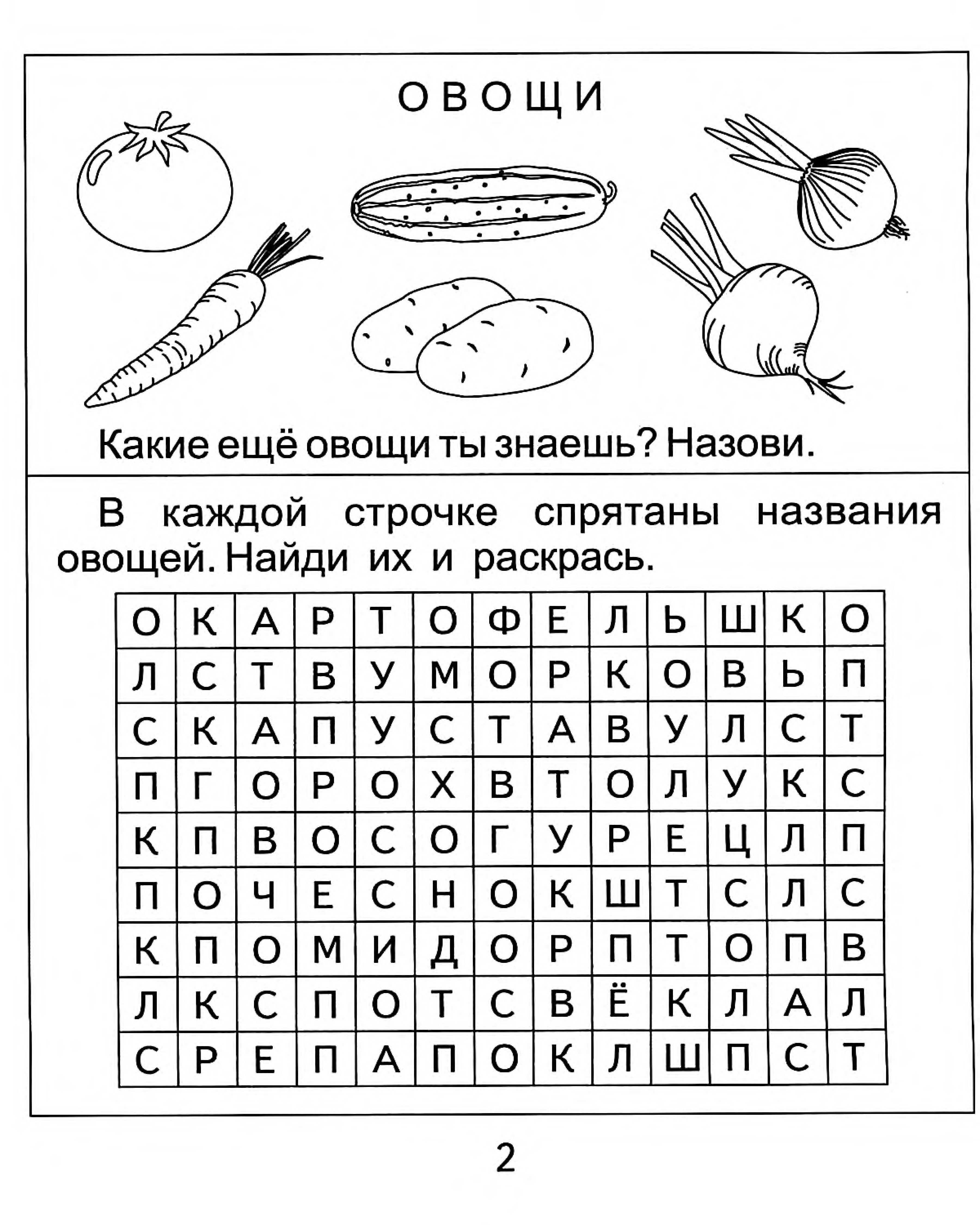 Первые шаги к интеллекту 4-5 лет - развиваем ребенка дома (от 0 до 7 лет) - страна мам