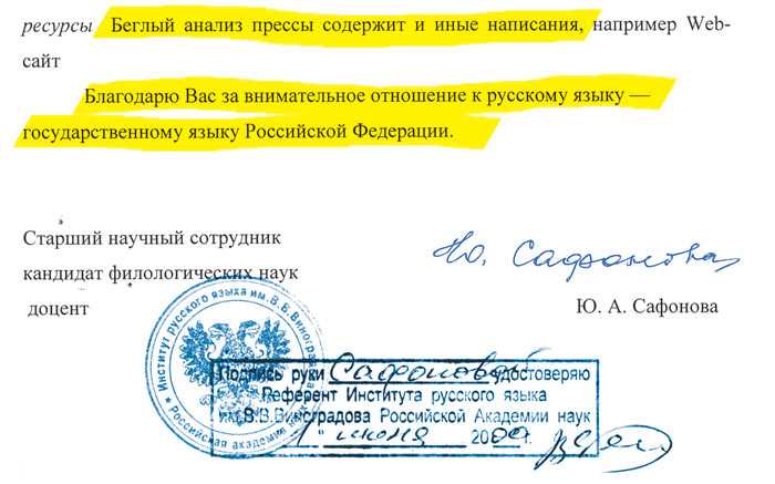 «онлайн» или «он-лайн»: писать слитно или раздельно