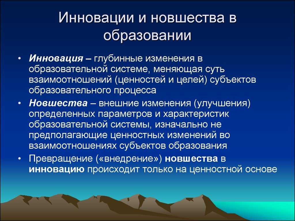 Инновационные методы обучения в педагогике