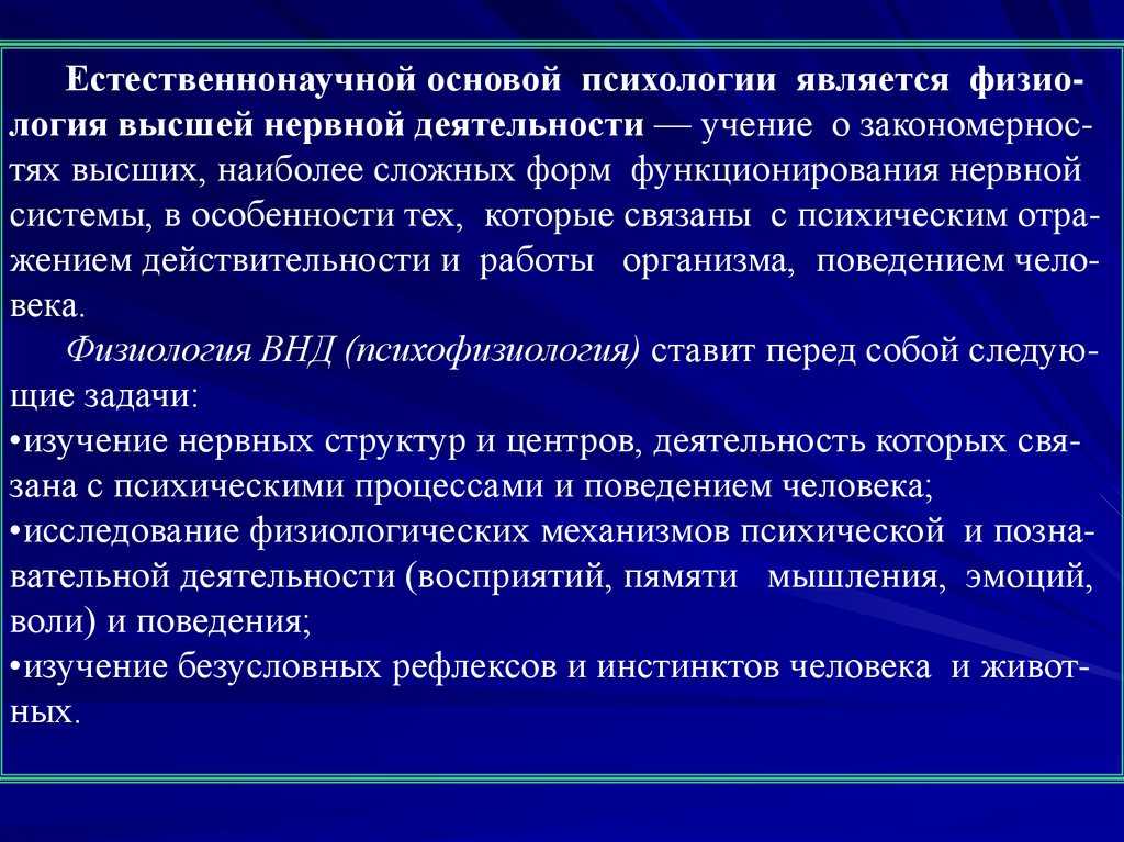 Познавательные  процессы и их роль для человека