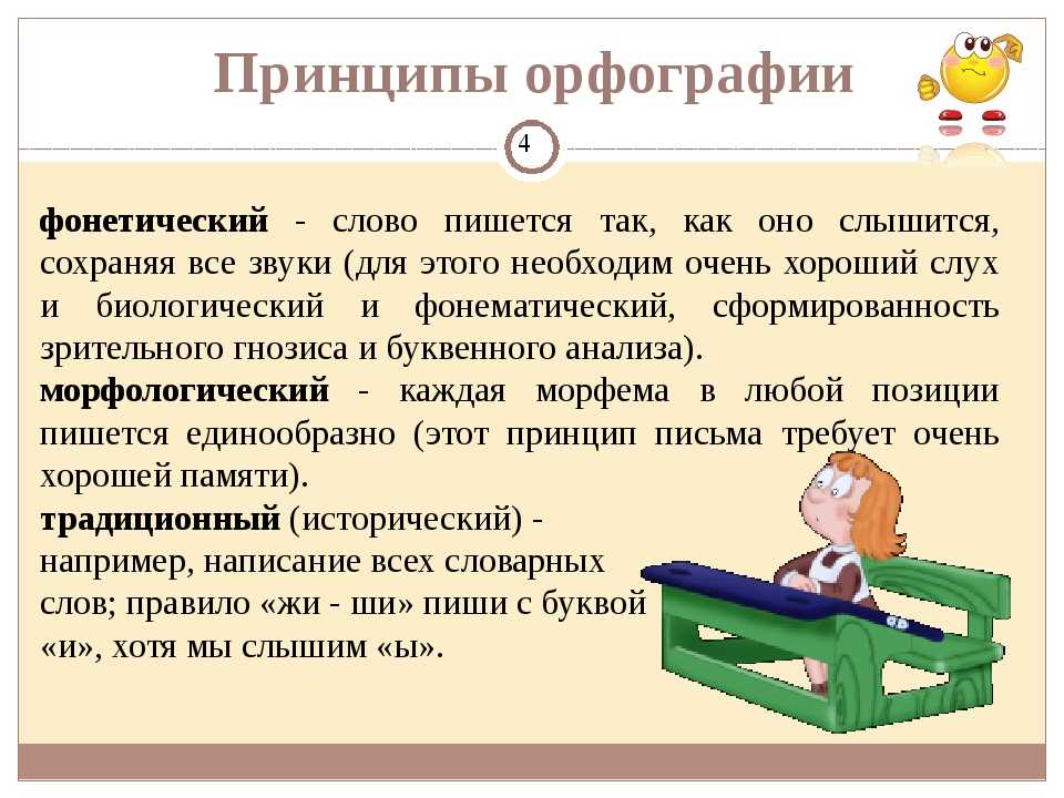 "в принципе" или "впринципе": как пишется слитно или раздельно