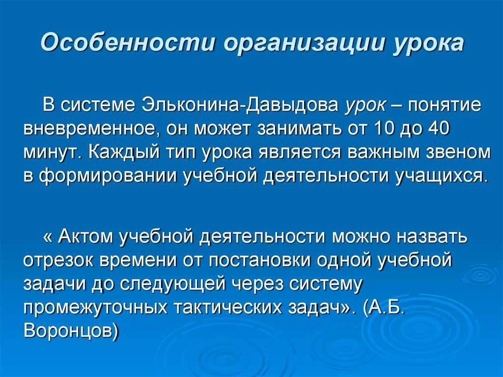 Теория содержательного обучения