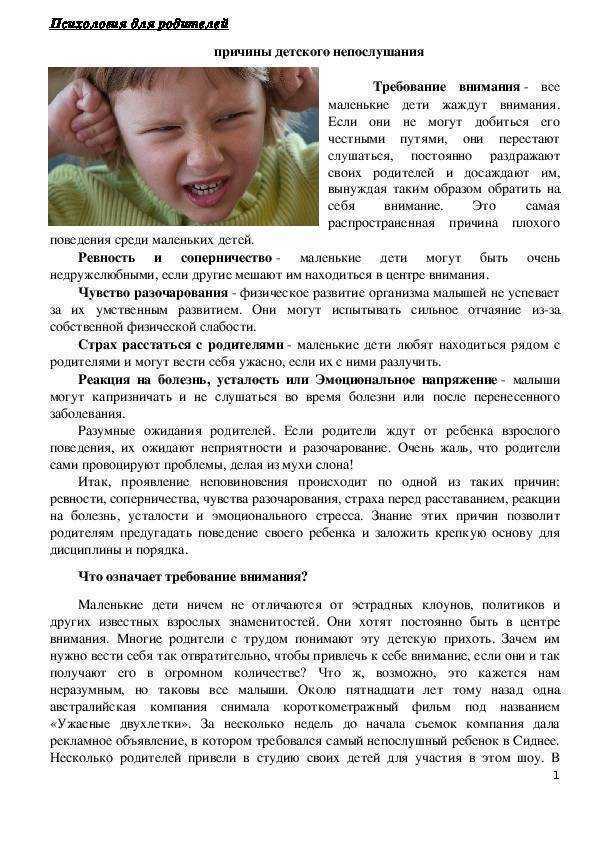 Ребенок обзывается, дерется: топ-5 проверенных способов, что делать родителям