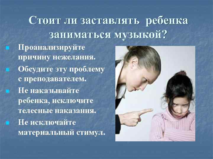 Как заставить ребенка учиться в школе и делать уроки. простые советы