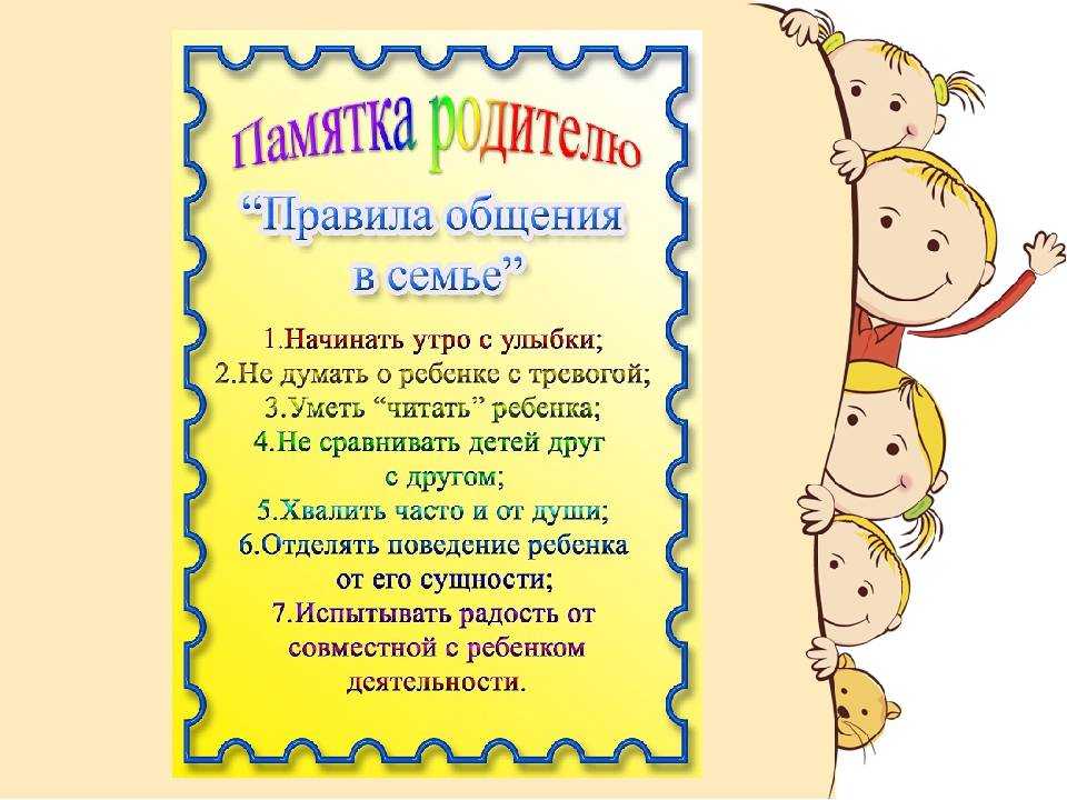 Подготовка ребенка к детскому саду – рекомендации родителей