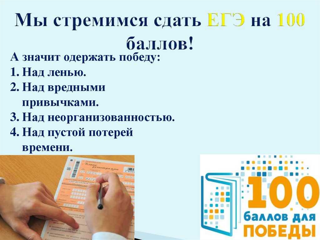 Мы собрали четырех лучших школьников Москвы по результатам ЕГЭ, которые набрали 399 и 400 баллов, и попросили их рассказать о своих секретах: как готовились, как настраивались, как справлялись с волнением