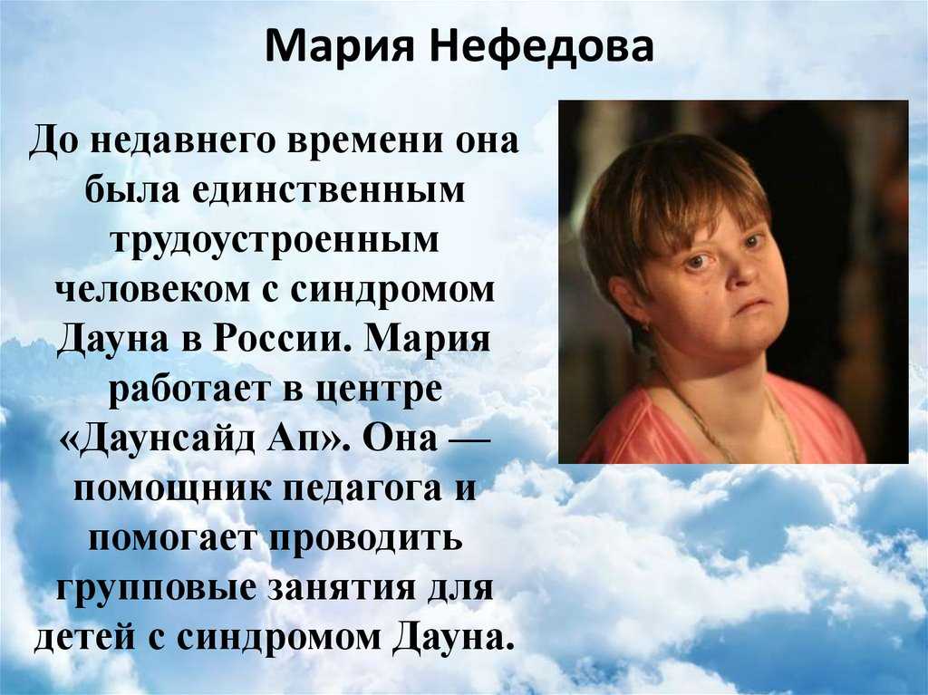 Все о синдроме дауна у детей