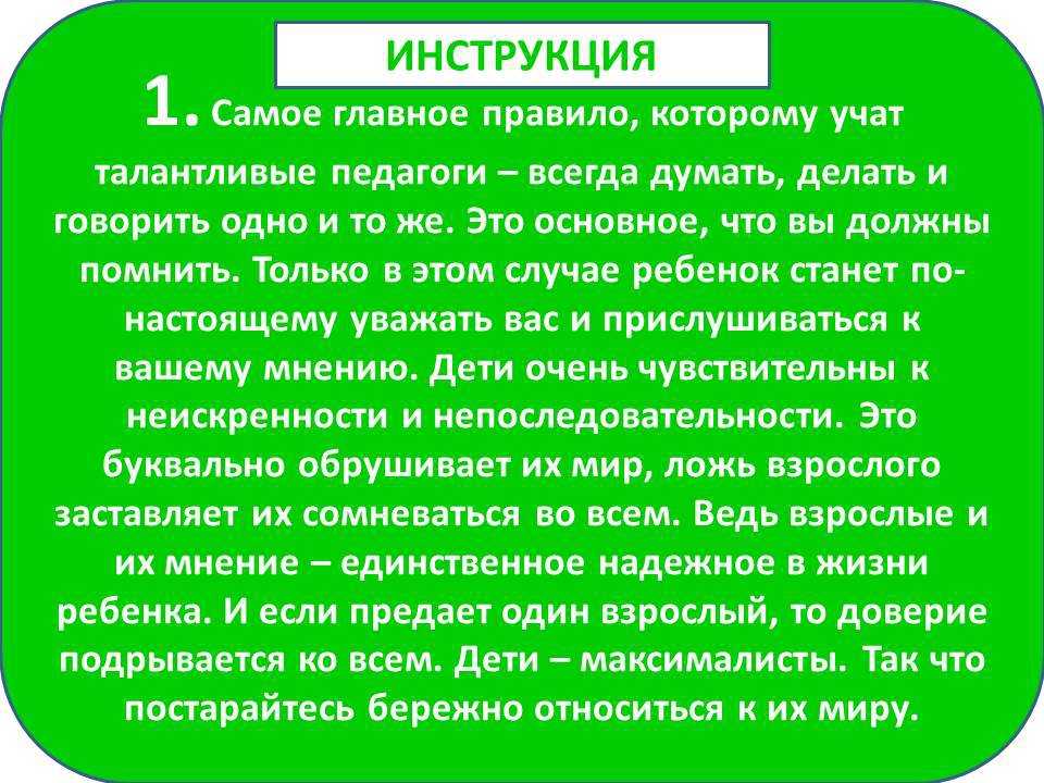 Авторитет родителей в глазах ребёнка: как формировать и сохранить? | ipsyholog.ru