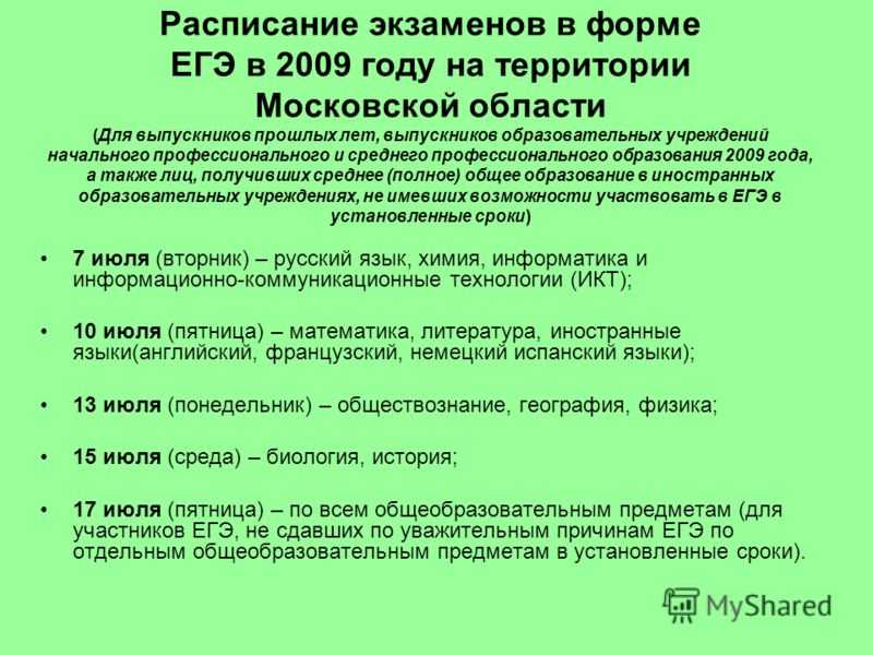 Можно ли не прийти на егэ? - [совет] - чувашский государственный аграрный университет - официальный сайт