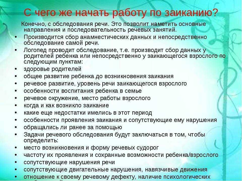 Консультации учителя-дефектолога - средняя школа №6 г. солигорска