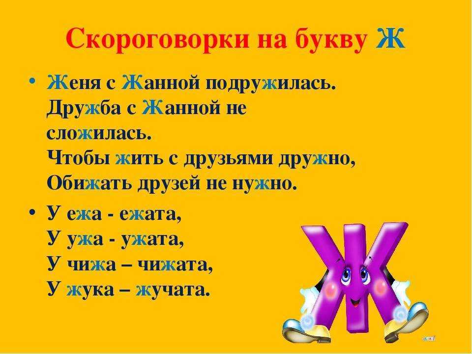 Скороговорки для детей для улучшения дикции – наумёнок