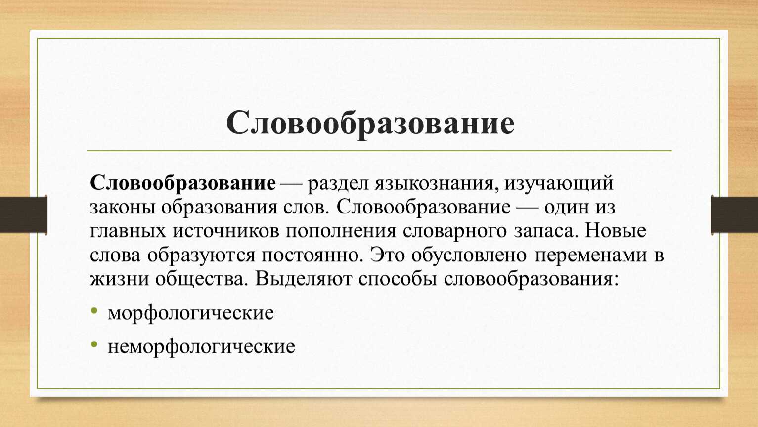 Разделы языкознания на сайте игоря гаршина. место лингвистических дисциплин
