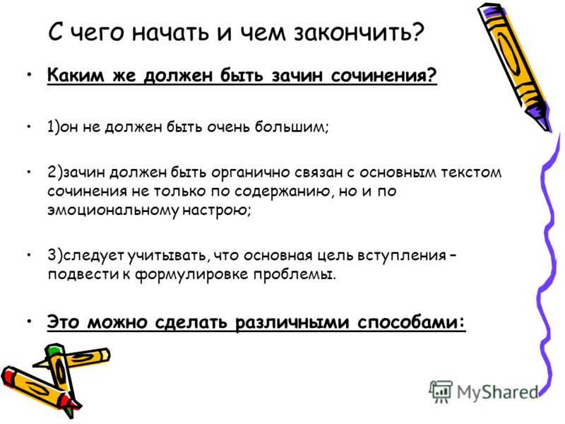Окончил или закончил институт. как пишется правильно: окончил или закончил