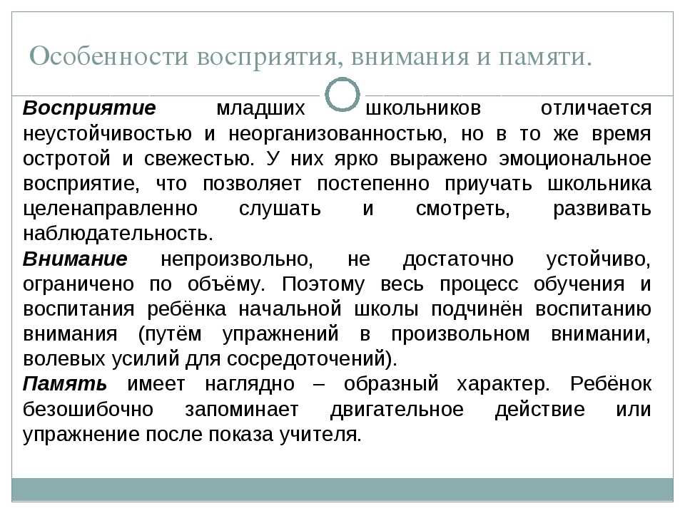 Какие дети лучше учатся в школе: качества хорошистов и отличников