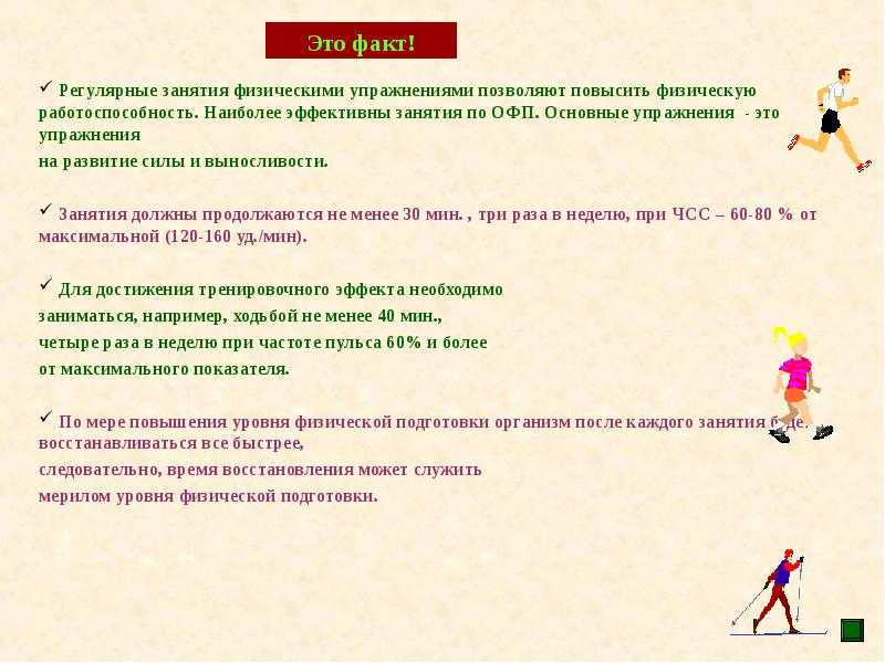 Как пишется слово «тренировка» или «тренеровка»?