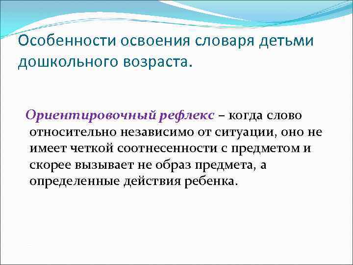 Развитие речи дошкольников: зачем и как – детский сад и ребенок