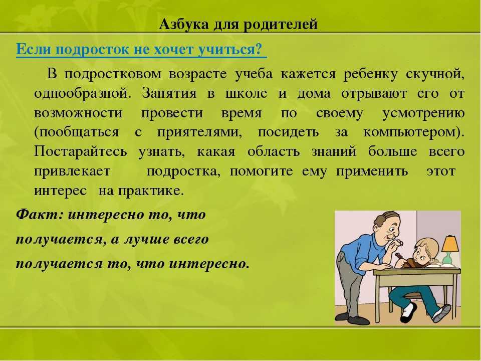 Мотивация — важная часть образовательного процесса Но что, если ее нет с самого начала учебы Совет родителям дает Анастасия Екушевская, психолог и академический директор онлайн-школы для детей и подростков Skysmart