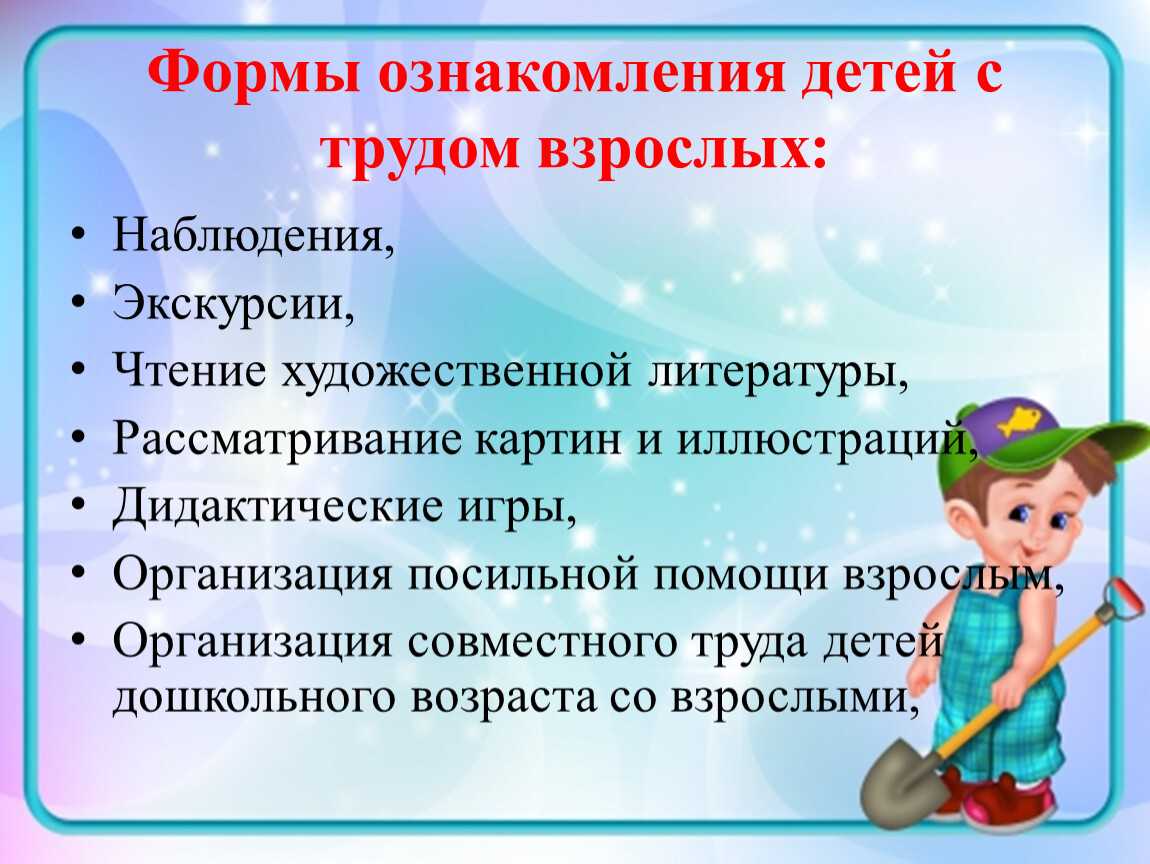 Опыт работы «ознакомление
дошкольников с трудом взрослых» | педагогический опыт  | воспитатель детского сада / всероссийский журнал