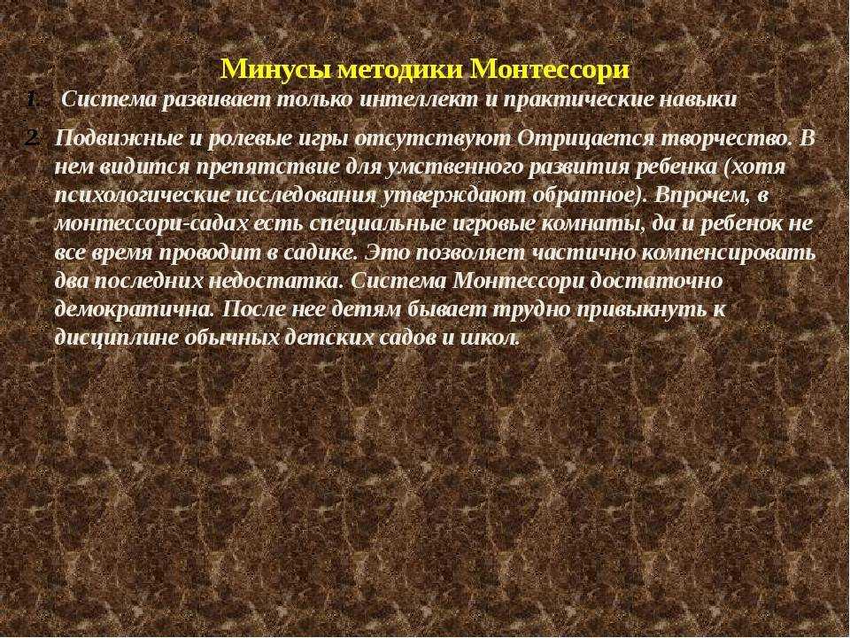 Мария монтессори: методика раннего развития - мамсила