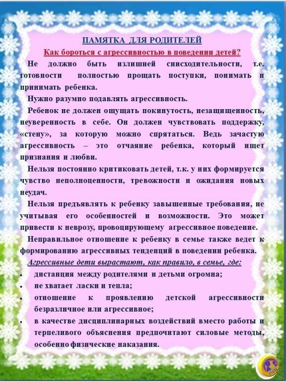 Зачем малышу границы? мнение психолога