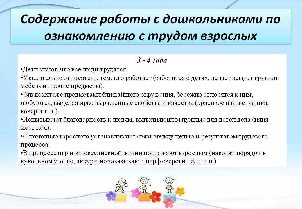 Знакомство детей с профессиями взрослых в детском саду, мастер классы для педагогов детского сада