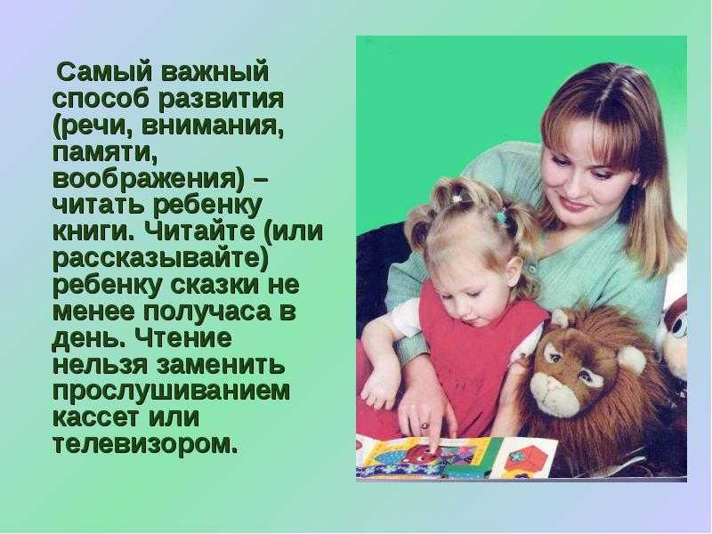 Роль взрослых в развитии речи малыша | статьи центра логопед профи
