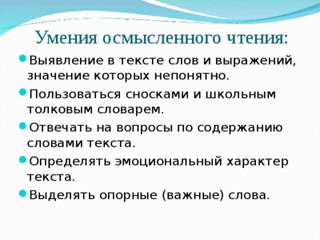 Тема 7: обучение чтению как виду речевой деятельности, учебное пособие