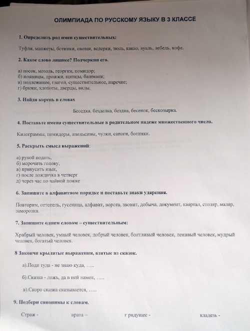 Слова которые не имеют вариантов ударения (4 видео) | история русского языка 📕