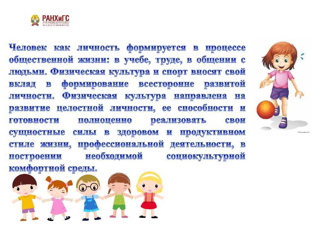Двигательная активность дошкольников, пути повышения двигательной активности