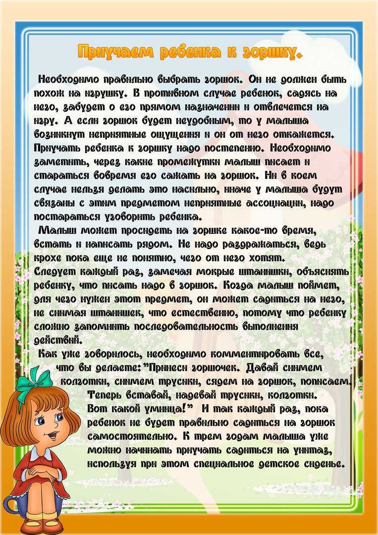 Как безболезненно приучить ребенка в 2–3 года к садику