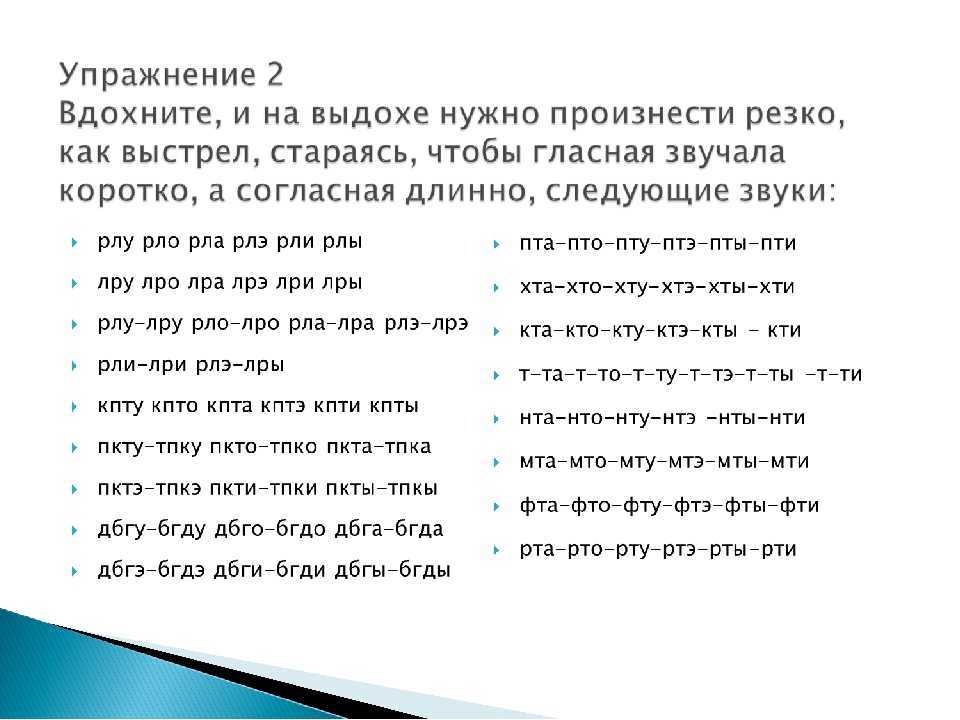 Формирование правильного звукопроизношения шипящих у дошкольников в домашних условиях