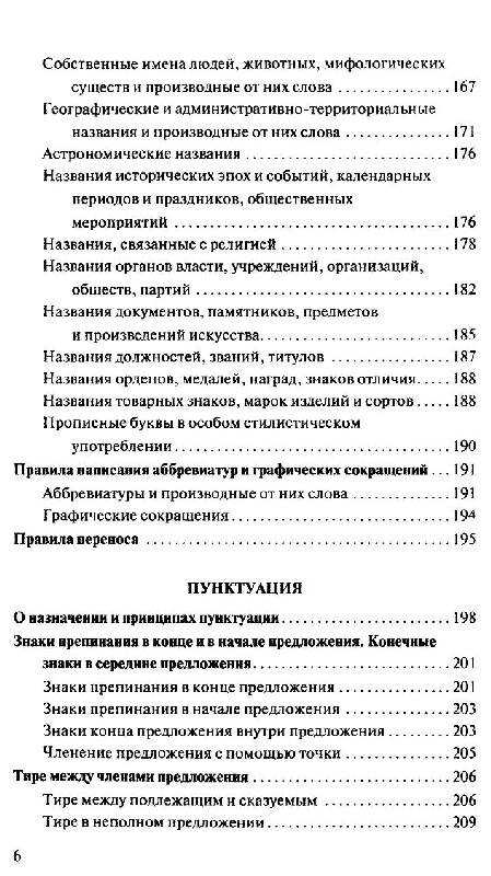 Ранхигс и ранхигс: в чем отличие?
