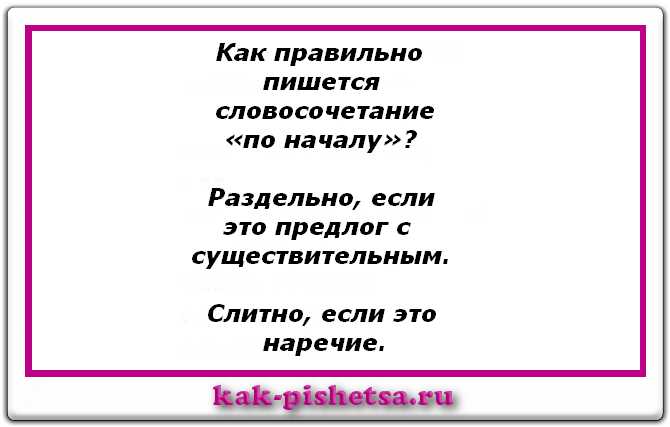 Наречия в русском языке: как пишутся - русский язык и лингвистика