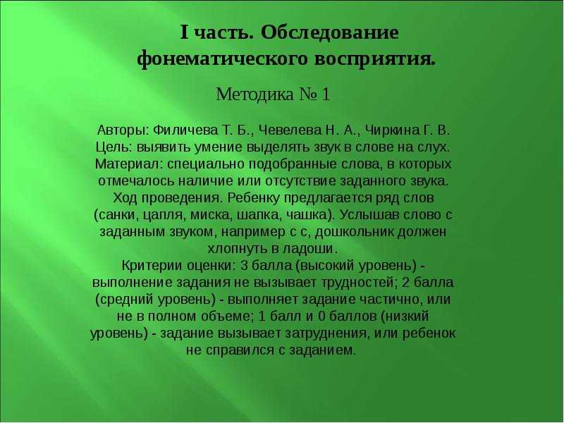 Логопедическая работа по развитию фонематических процессов у дошкольников с общим недоразвитием речи | статья в журнале «молодой ученый»