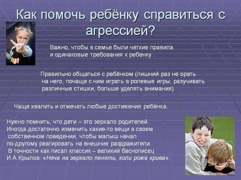 Проблема подростковой агрессии: как воспитать отрицательное отношение к жестокости - 7spsy