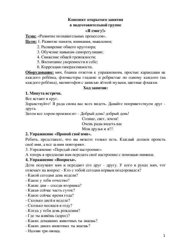 Особенности речевого развития детей  - детский сад № 26 г. полоцка