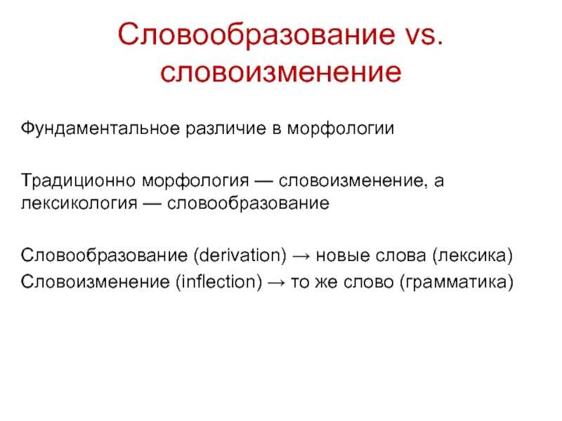 О некоторых подходах к явлению субстантивации