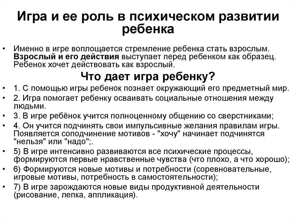 Как реализовать принцип всестороннего развития у ребенка