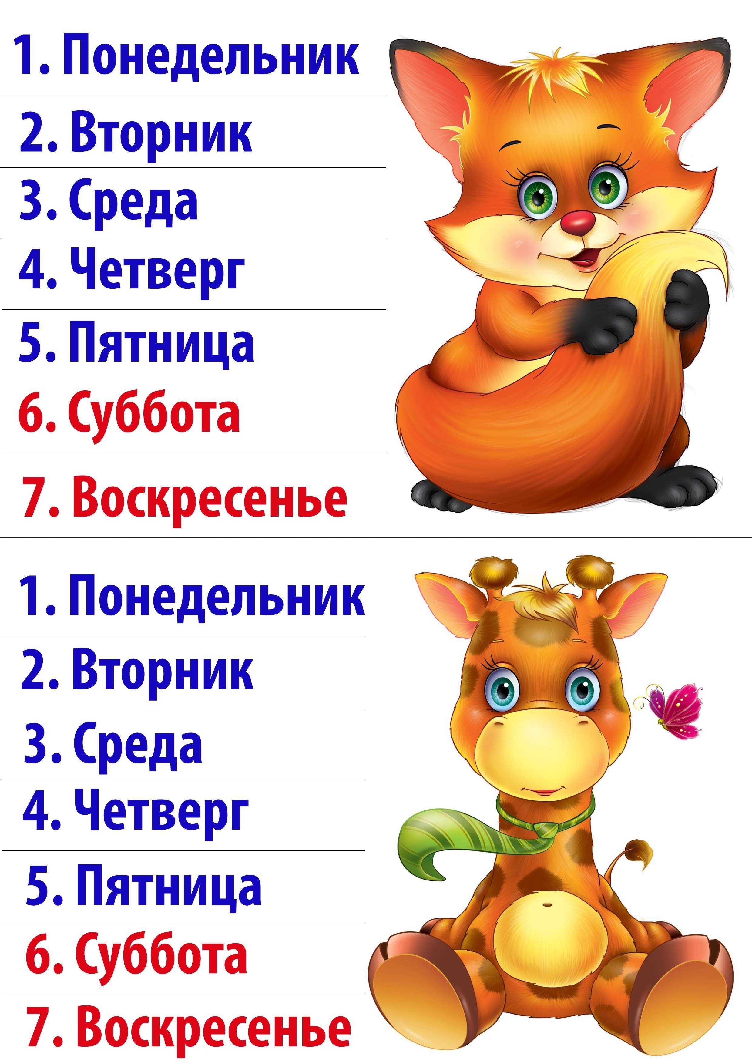 Детям про времена года