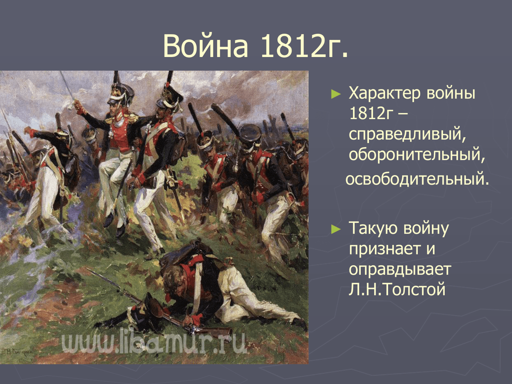 Интерактивный плакат к роману л.н.толстого "война и мир"