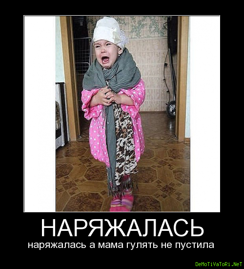 Как гулять, если ребенок не слушается на улице?